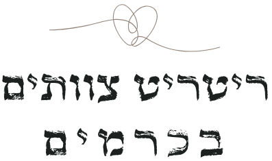 ריטריט צוותים כרמים