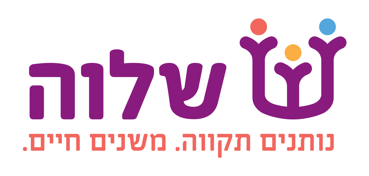 SHALVA_New_Logo_Hebrew (1) (1)