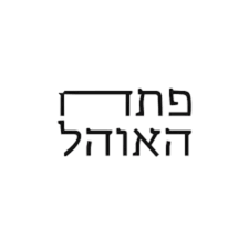 _בלי רקע פתח האוהל לוגו (1)